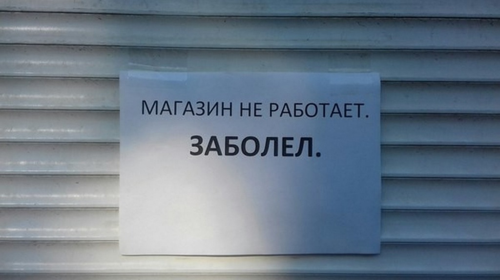 Открывают Непродовольственные Магазины Открывают Непродовольственные Магазины